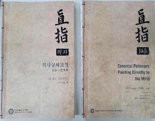 Cuốn sách in bằng kim loại xưa nhất được xuất bản bằng tiếng Hàn, tiếng Anh