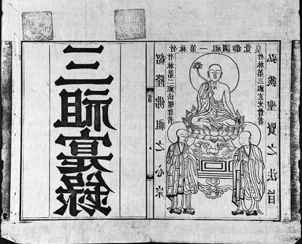 Tìm hiểu kho sách Hán Nôm Phật giáo: Các truyền bản Tam tổ thực lục