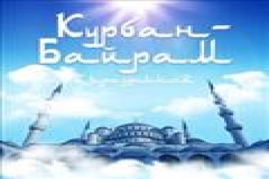 Sứ điệp Hòa bình của Kitô giáo nhân dịp lễ Kurban Bayram của Islam